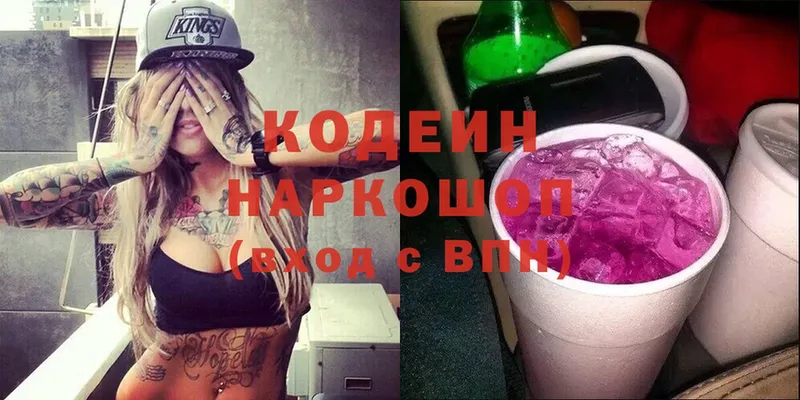 mega зеркало  Муром  Кодеин Purple Drank  где купить  