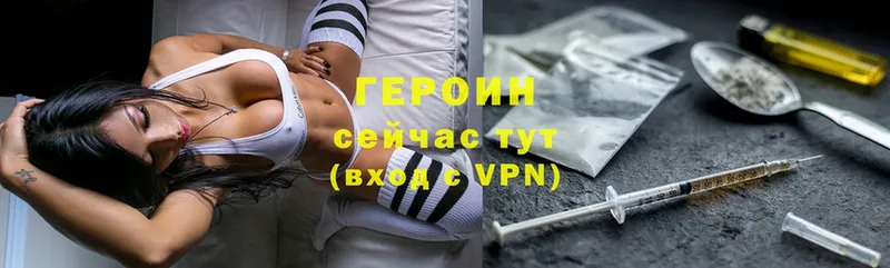 МЕГА зеркало  darknet телеграм  ГЕРОИН Heroin  как найти закладки  Муром 