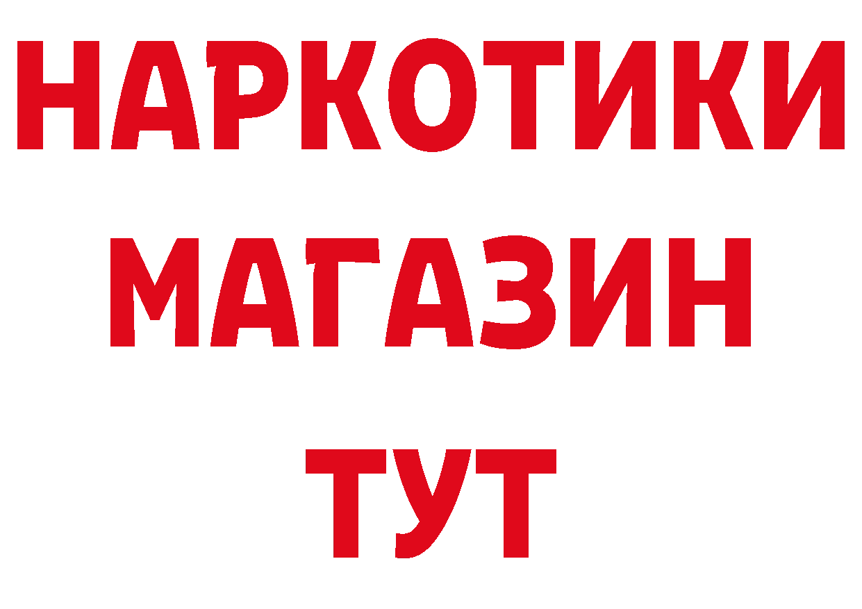 Бутират оксибутират зеркало даркнет ссылка на мегу Муром