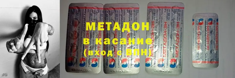 Метадон methadone  Муром 